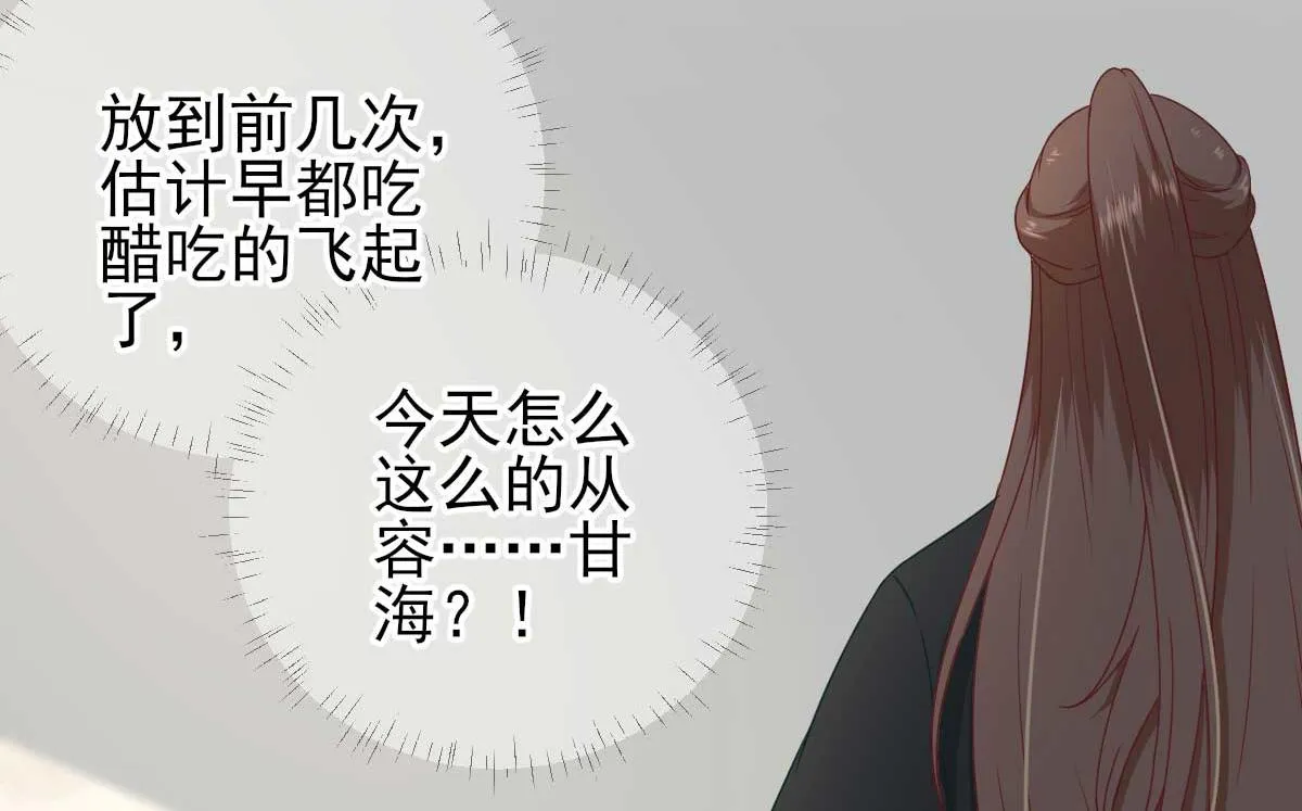 第44话关怀与“争宠” 第18页
