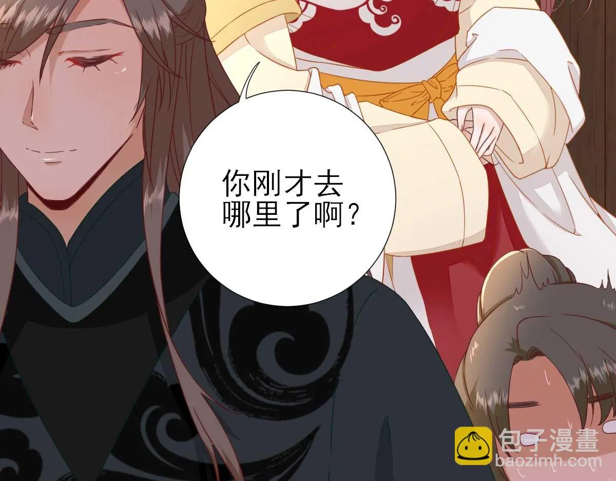 第44话关怀与“争宠” 第23页