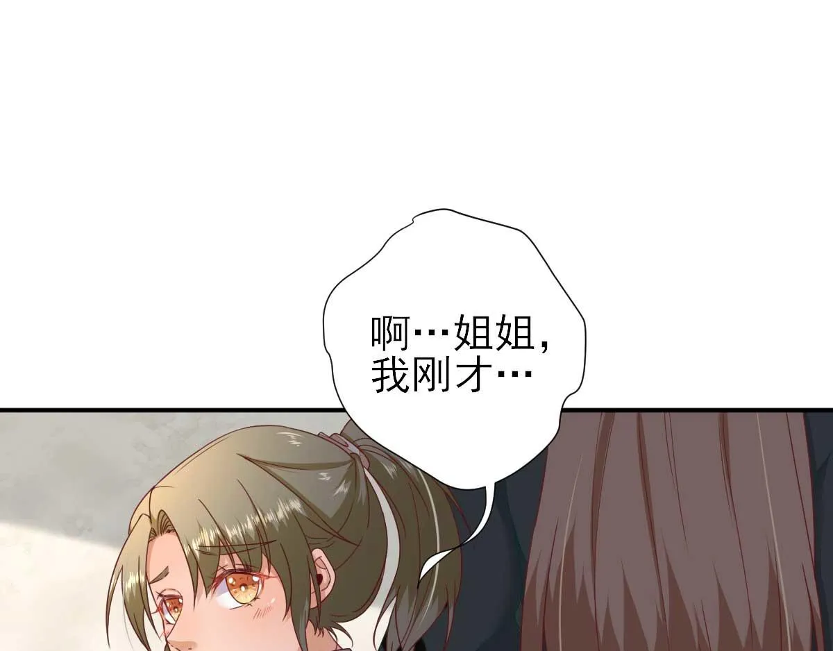 第44话关怀与“争宠” 第28页