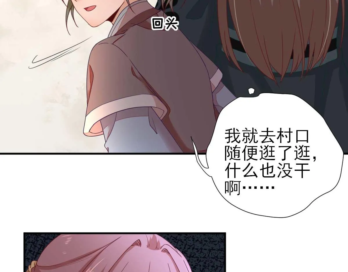 第44话关怀与“争宠” 第29页