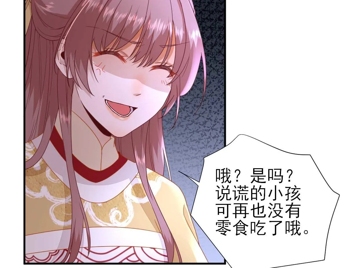 第44话关怀与“争宠” 第30页