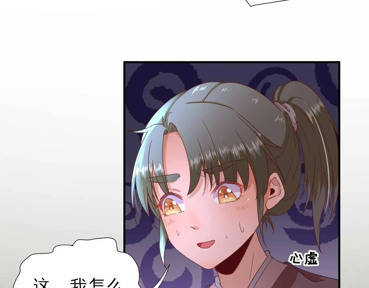 第44话关怀与“争宠” 第31页