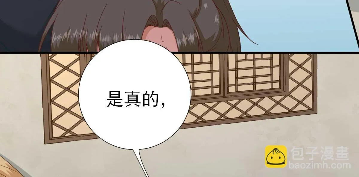 第44话关怀与“争宠” 第33页
