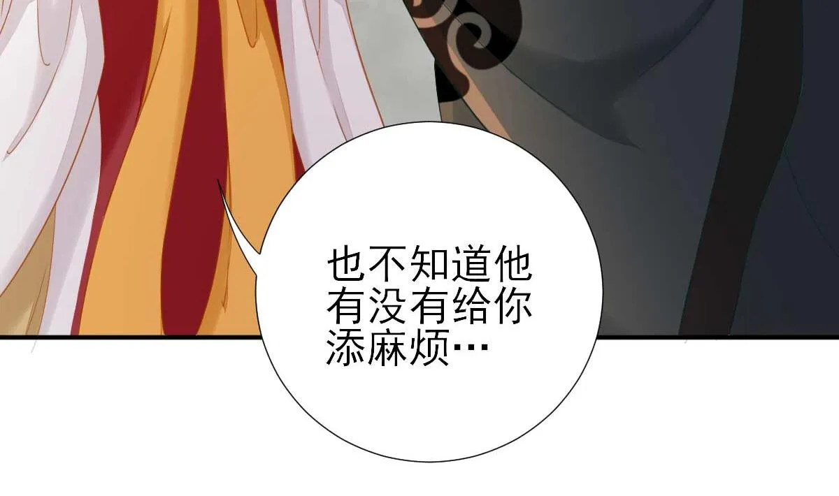 第44话关怀与“争宠” 第45页