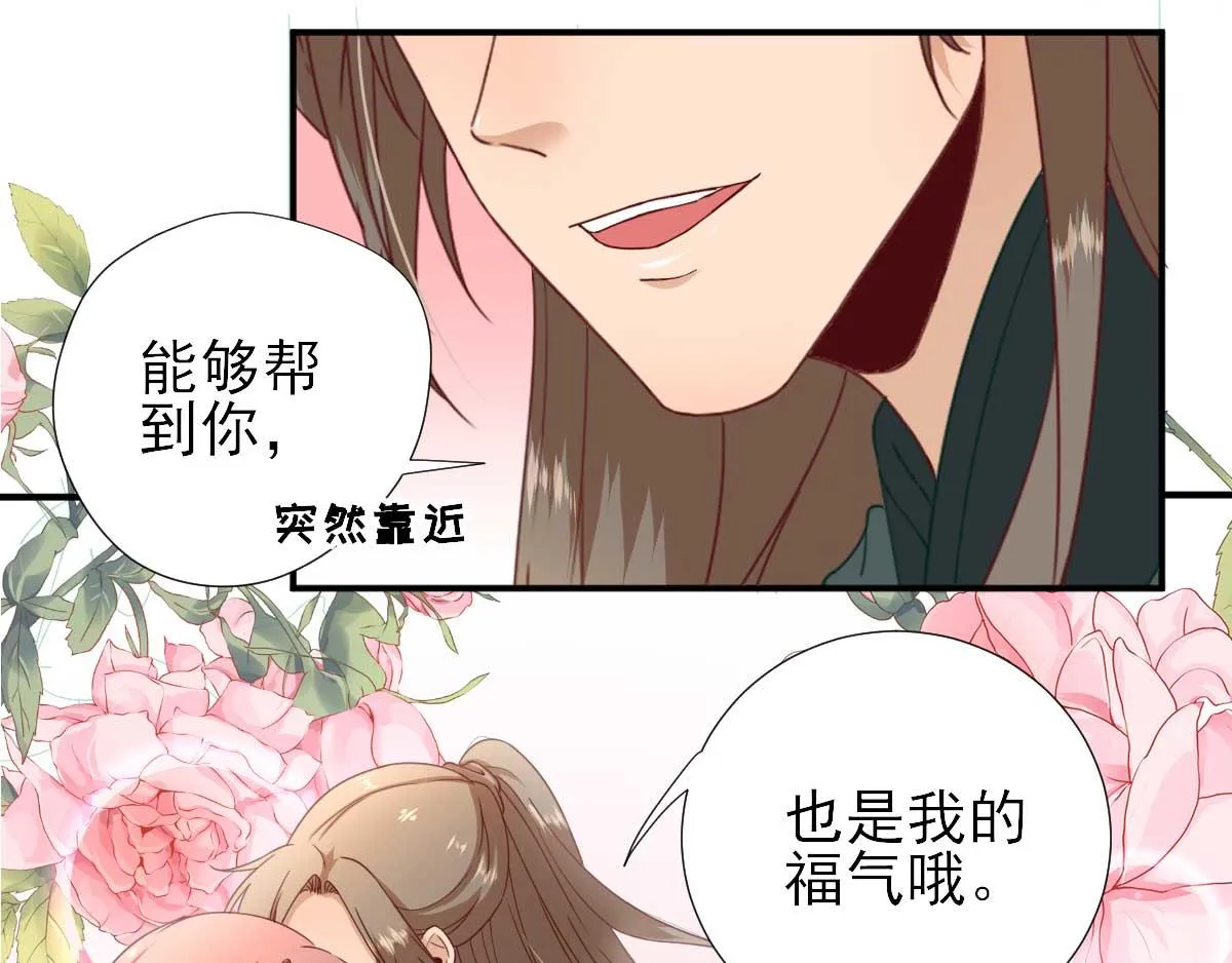 第44话关怀与“争宠” 第49页