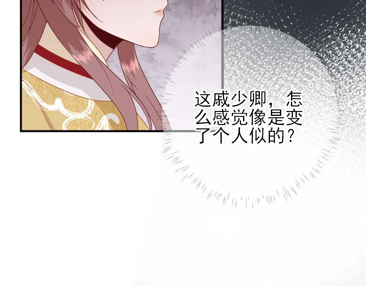 第44话关怀与“争宠” 第56页
