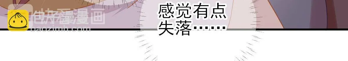 第44话关怀与“争宠” 第62页