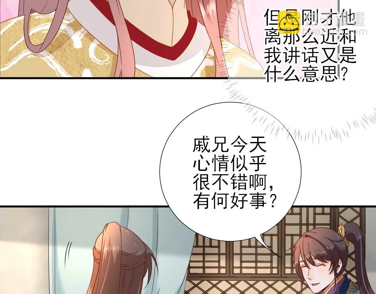 第44话关怀与“争宠” 第64页