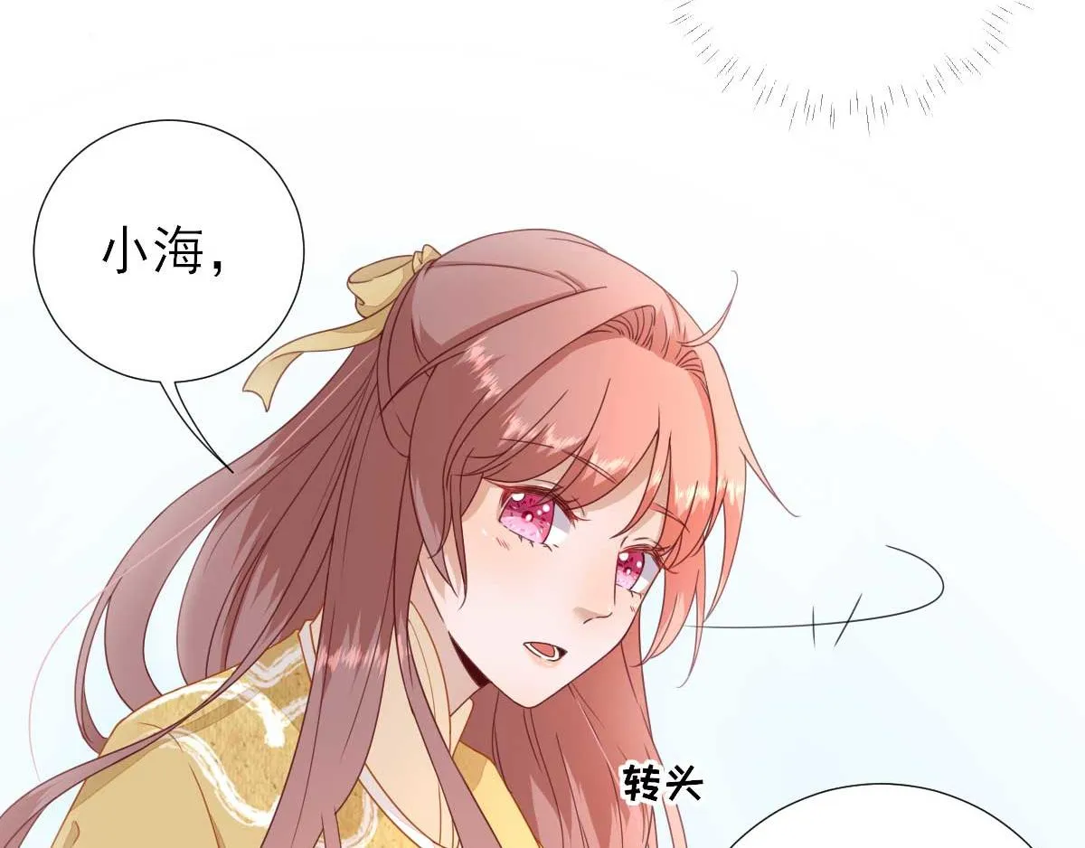 第44话关怀与“争宠” 第67页