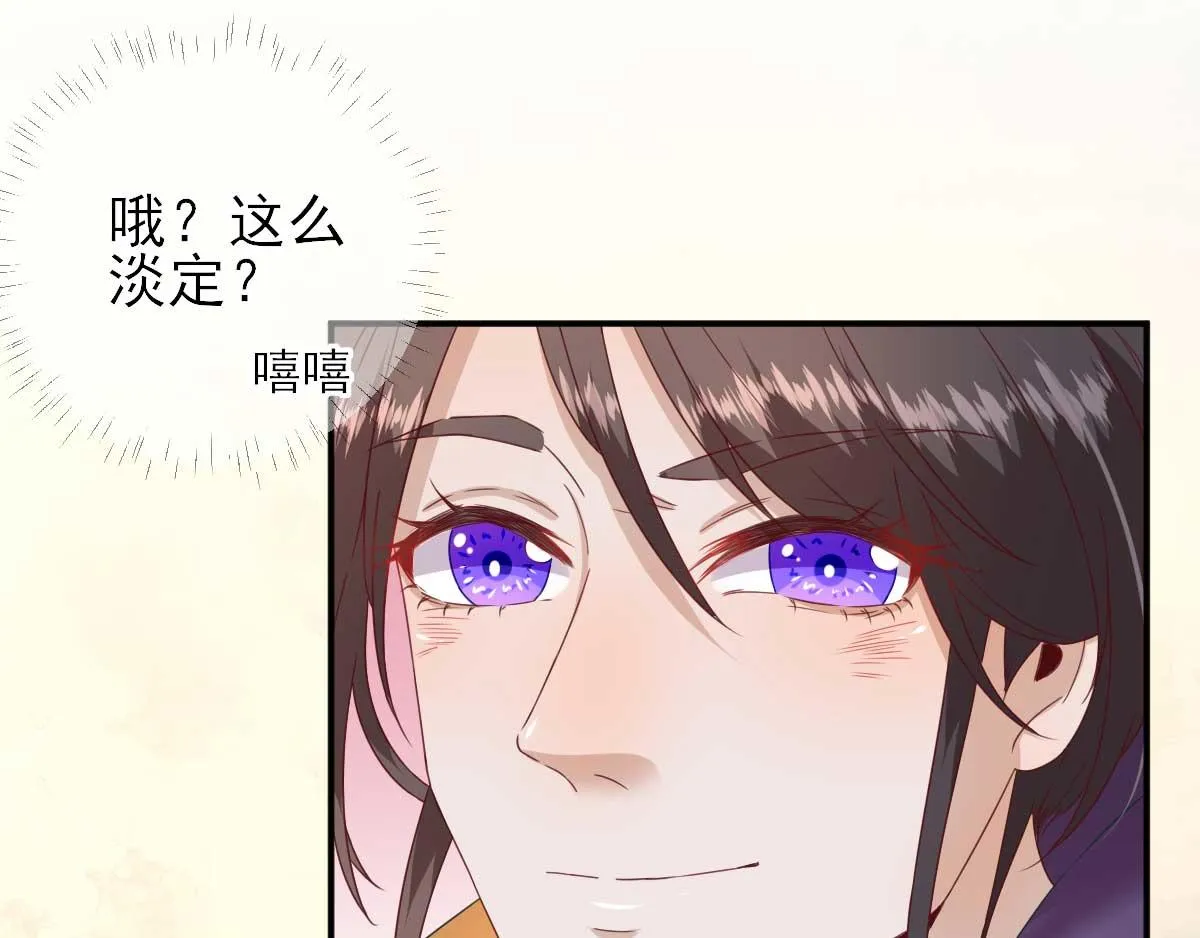 第44话关怀与“争宠” 第76页