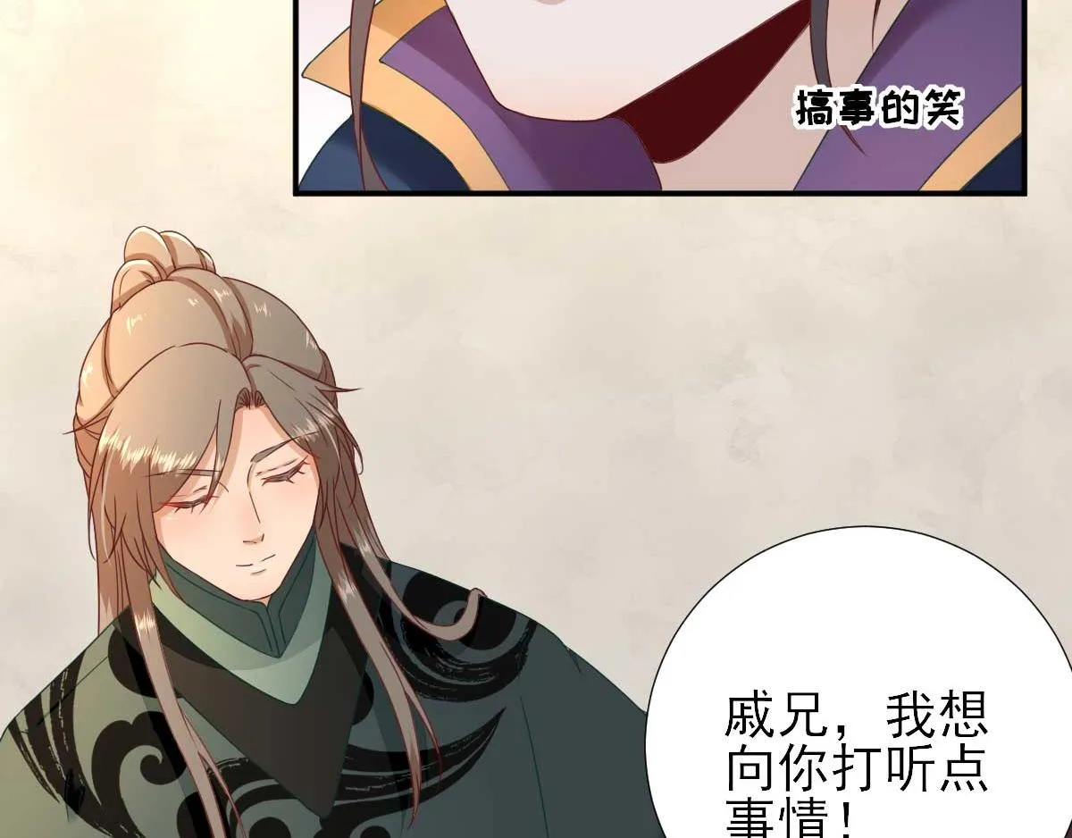 第44话关怀与“争宠” 第77页