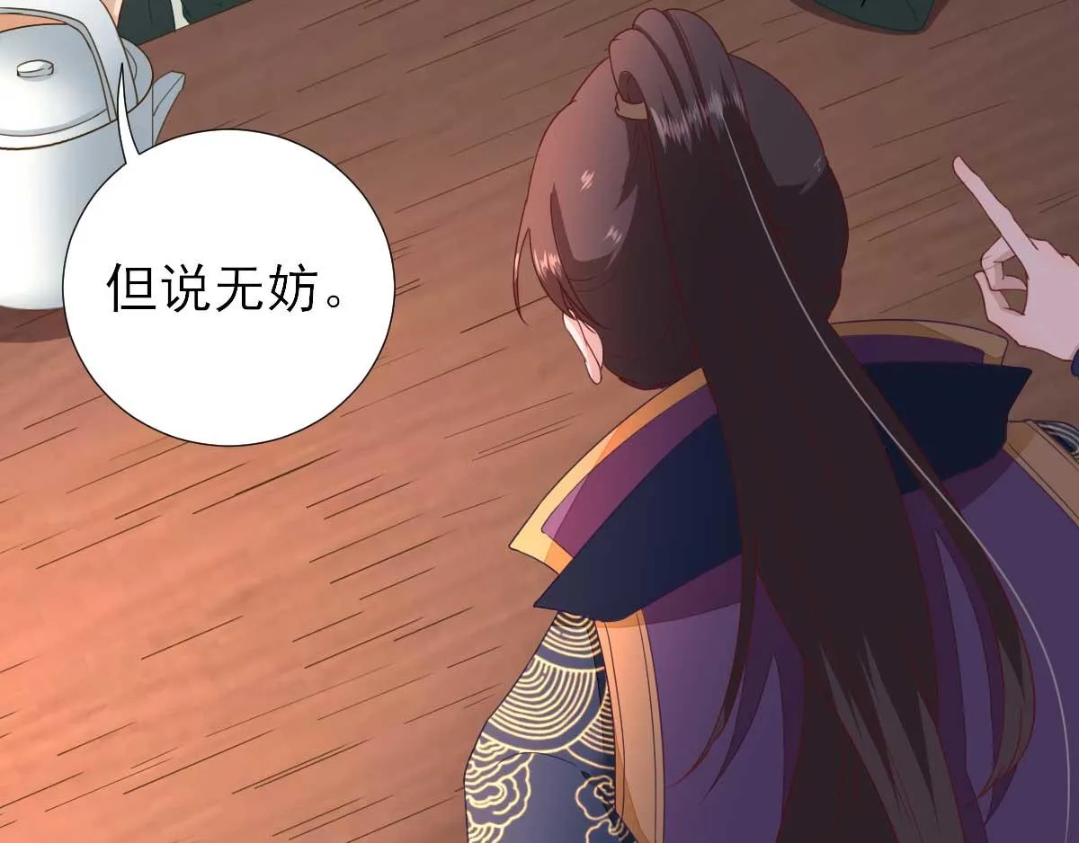 第44话关怀与“争宠” 第79页