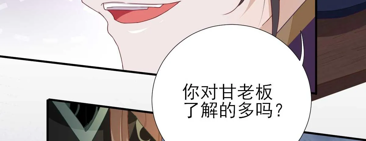 第44话关怀与“争宠” 第81页