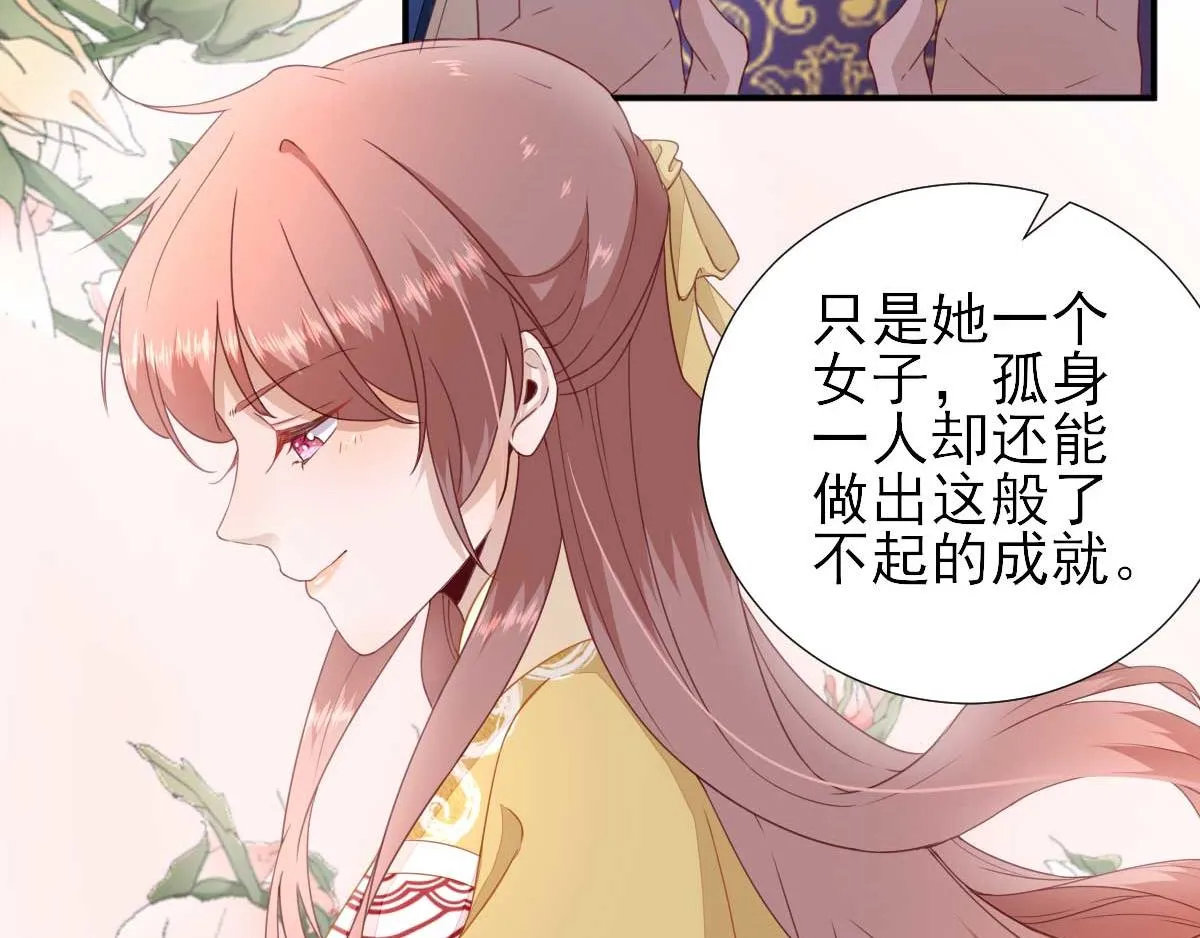 第44话关怀与“争宠” 第86页