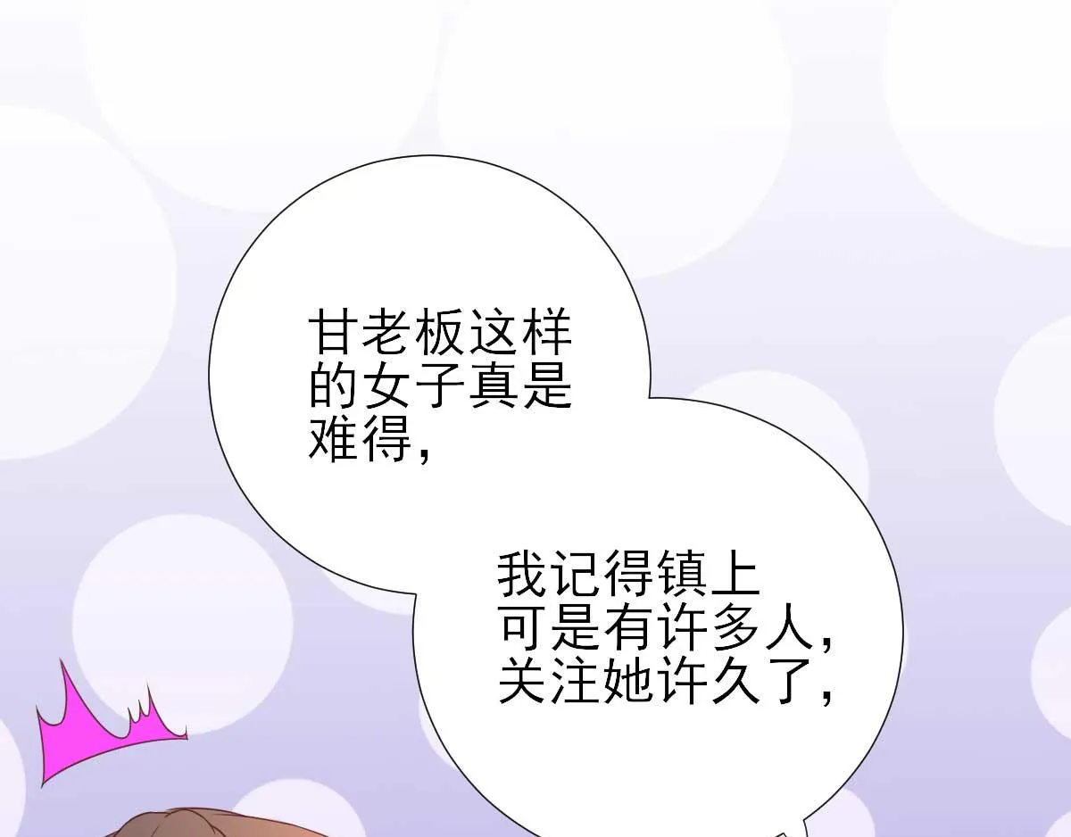 第44话关怀与“争宠” 第91页