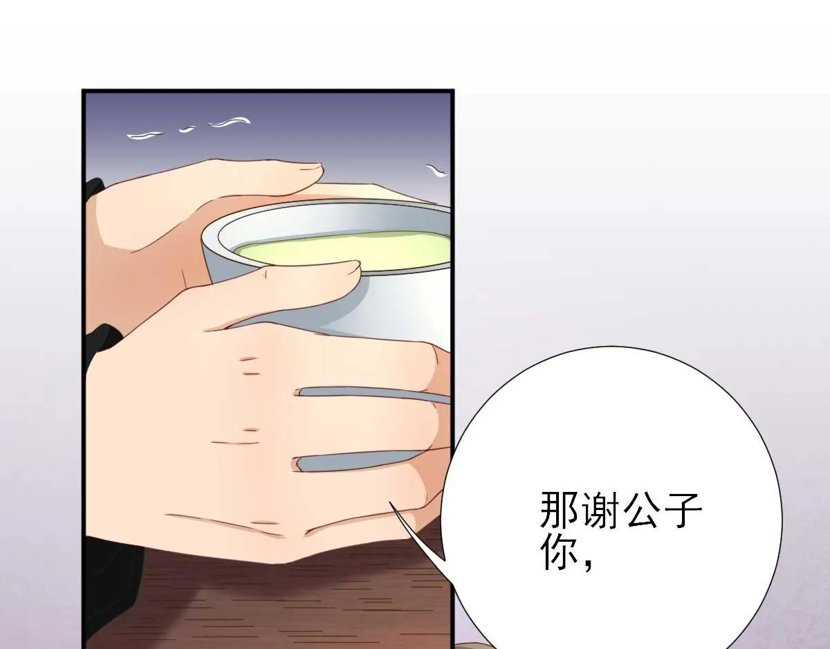 第44话关怀与“争宠” 第99页