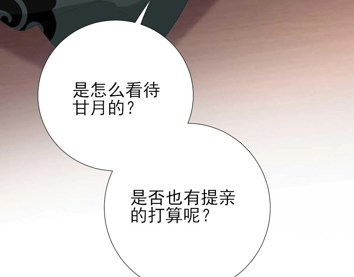 第44话关怀与“争宠” 第102页