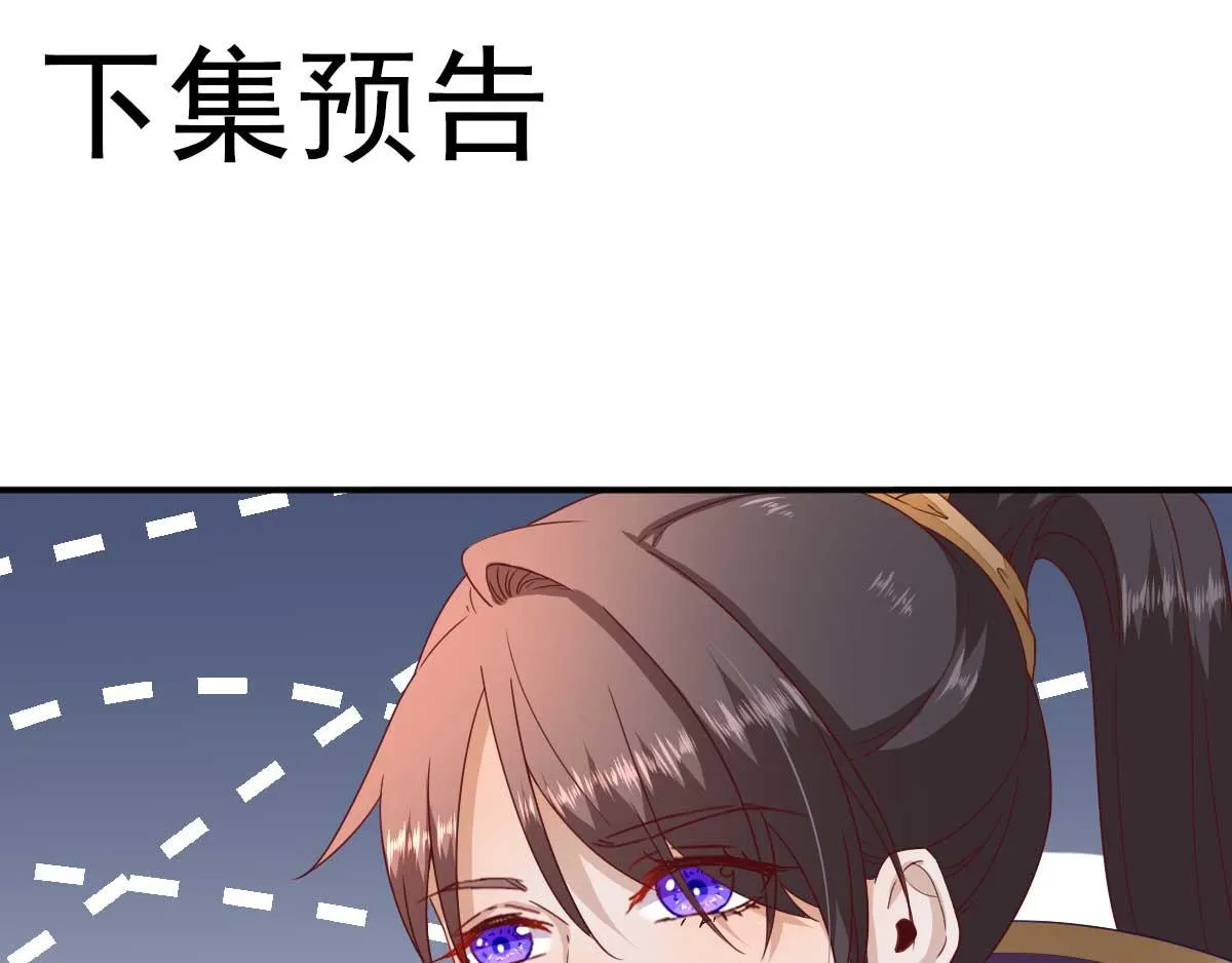 第44话关怀与“争宠” 第106页