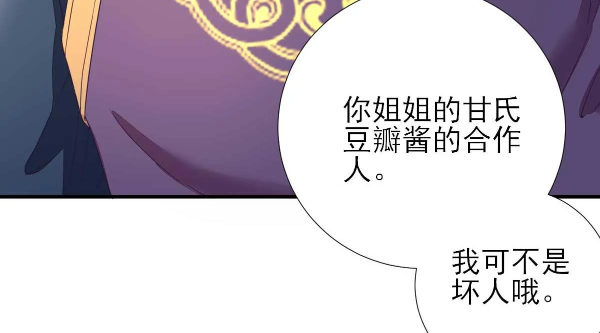 第43话甘海报信 第17页
