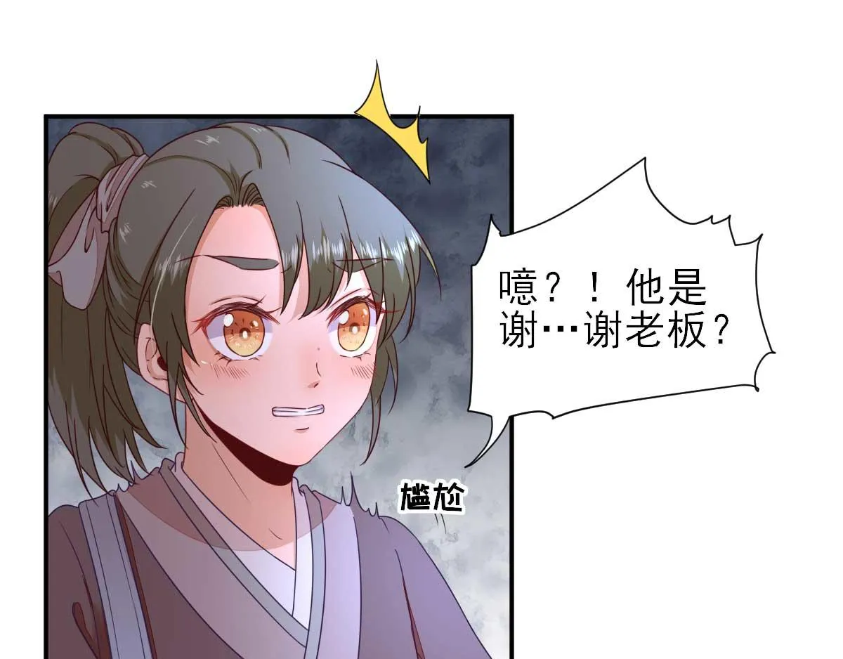 第43话甘海报信 第21页