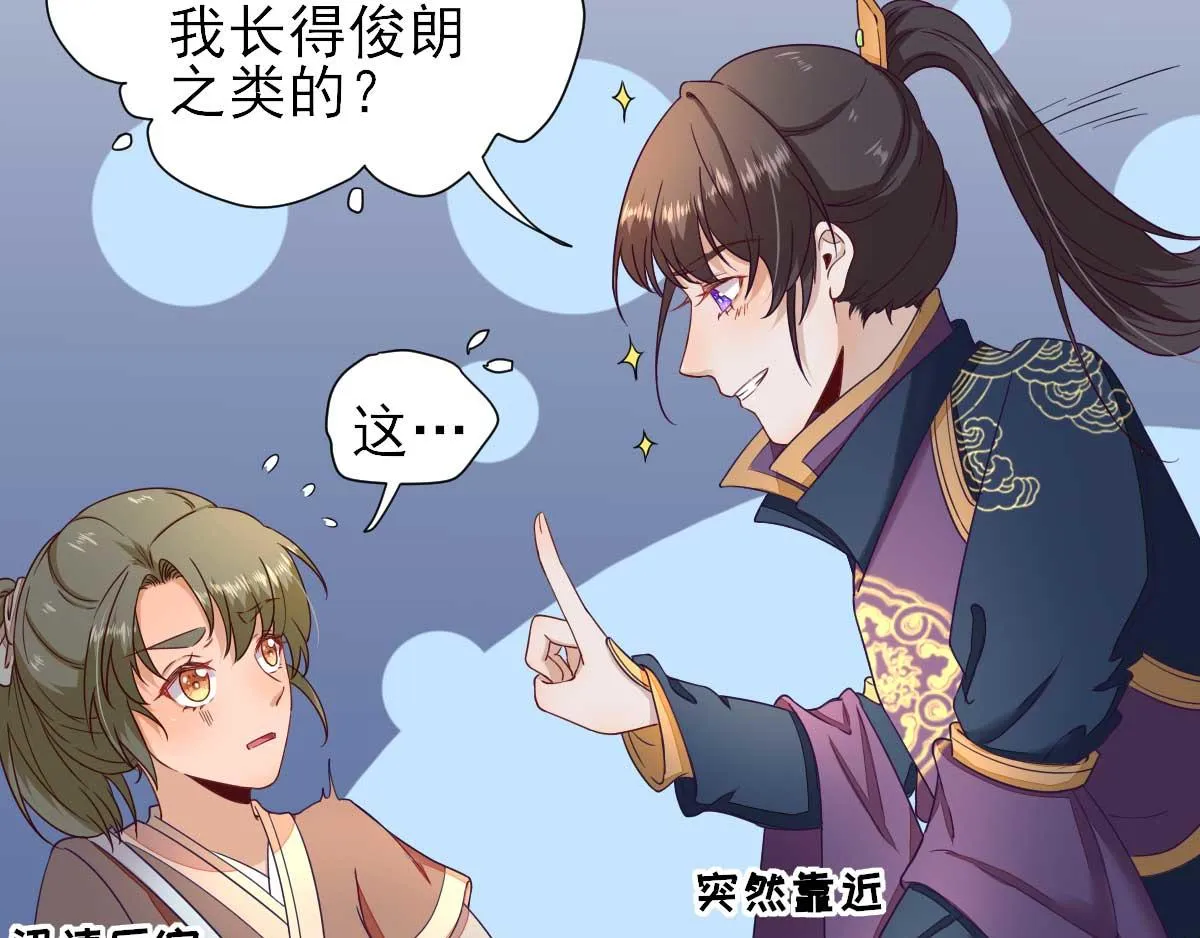 第43话甘海报信 第24页