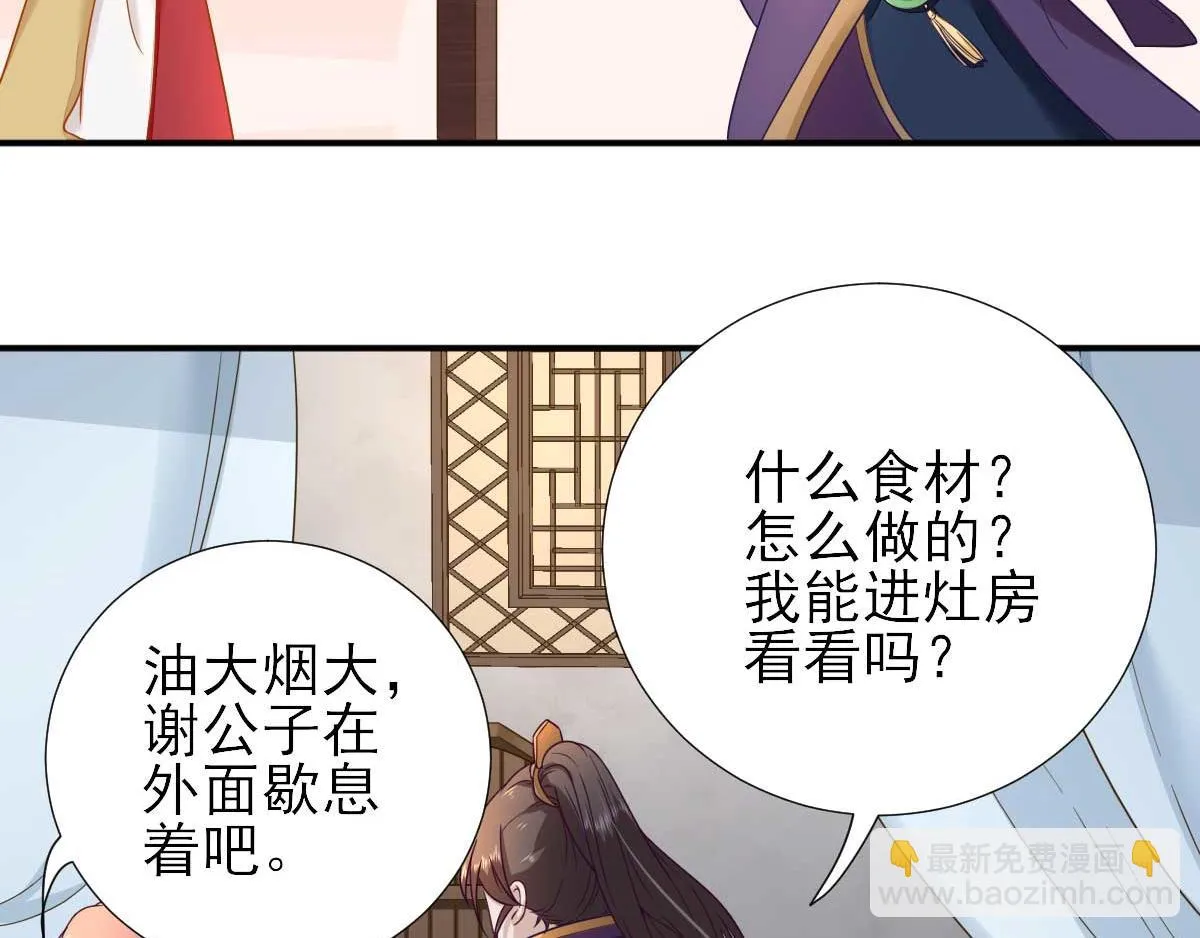第43话甘海报信 第31页
