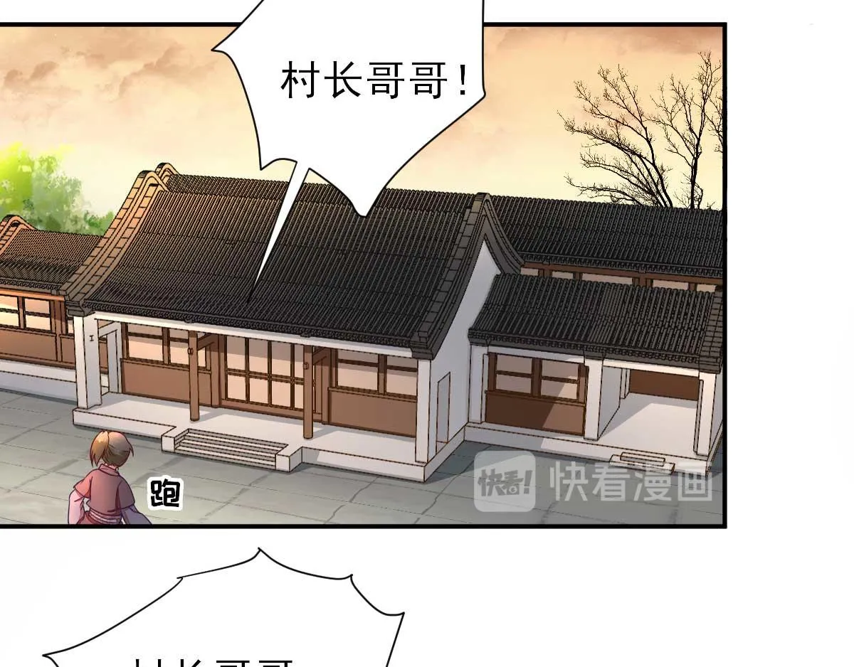 第43话甘海报信 第39页