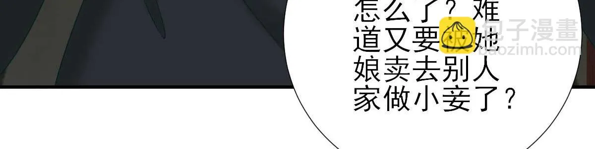 第43话甘海报信 第47页