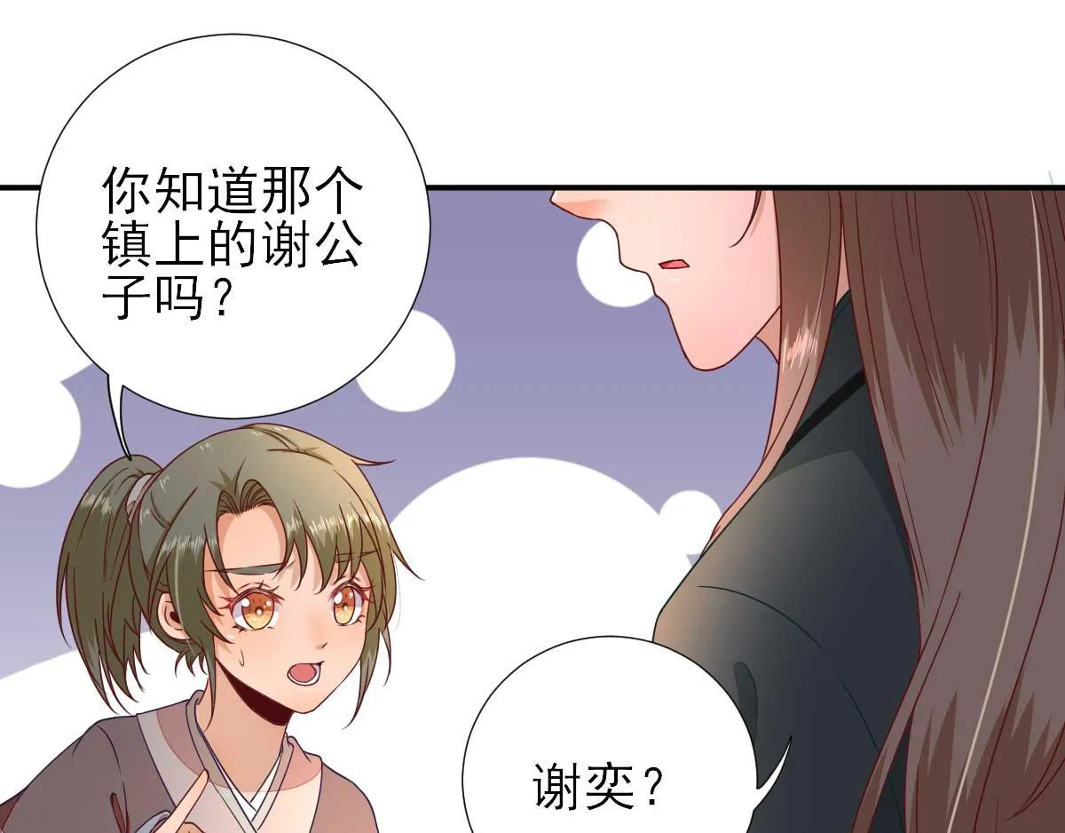 第43话甘海报信 第51页