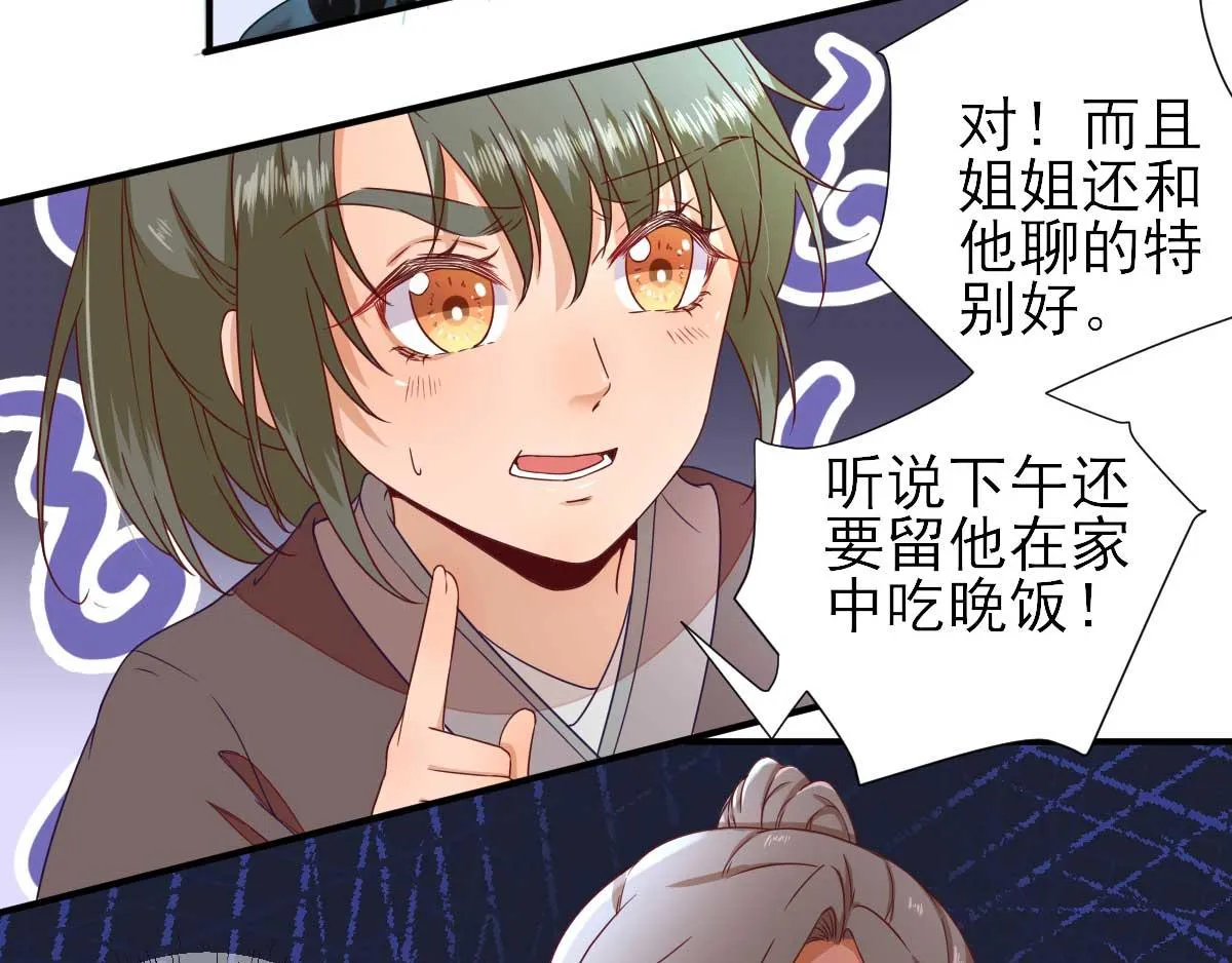 第43话甘海报信 第54页