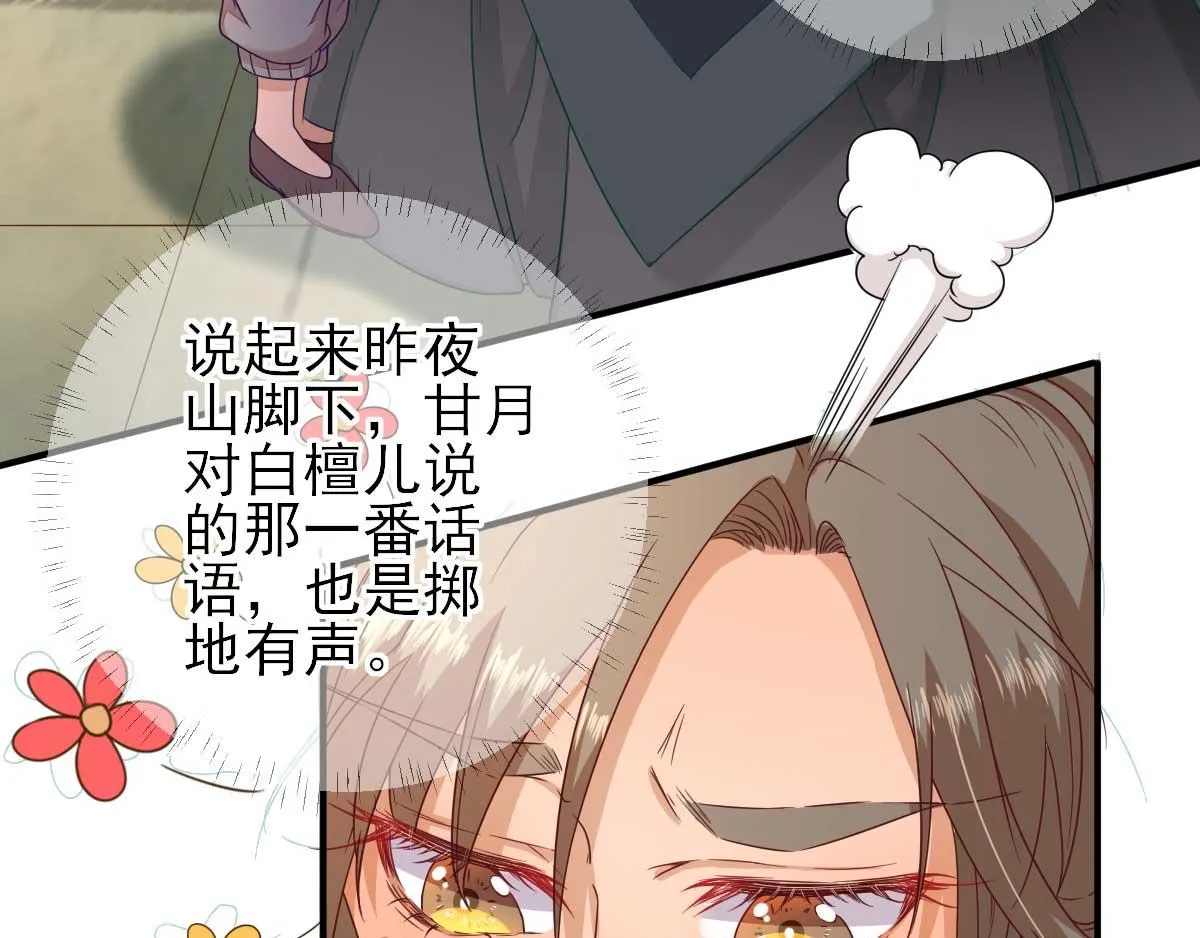 第43话甘海报信 第60页