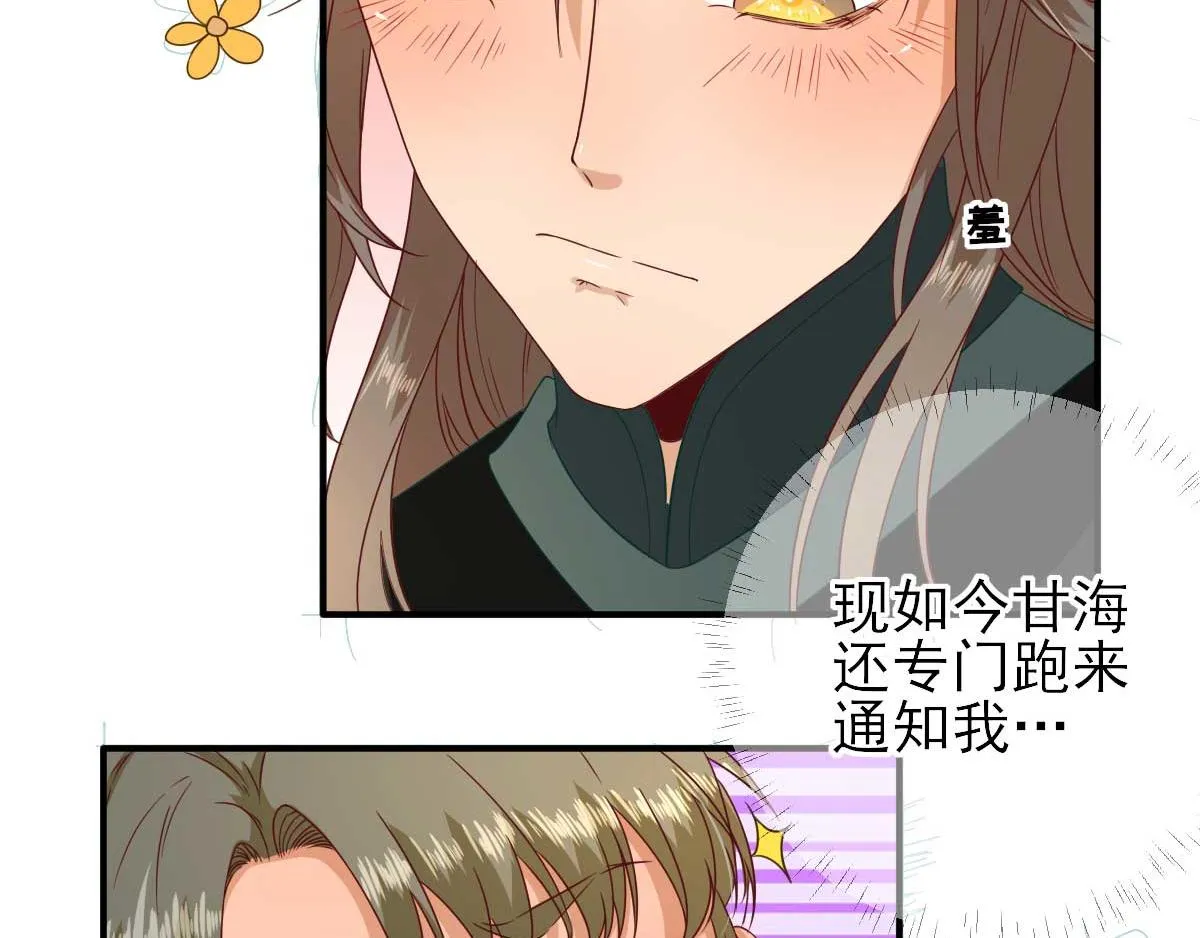 第43话甘海报信 第61页