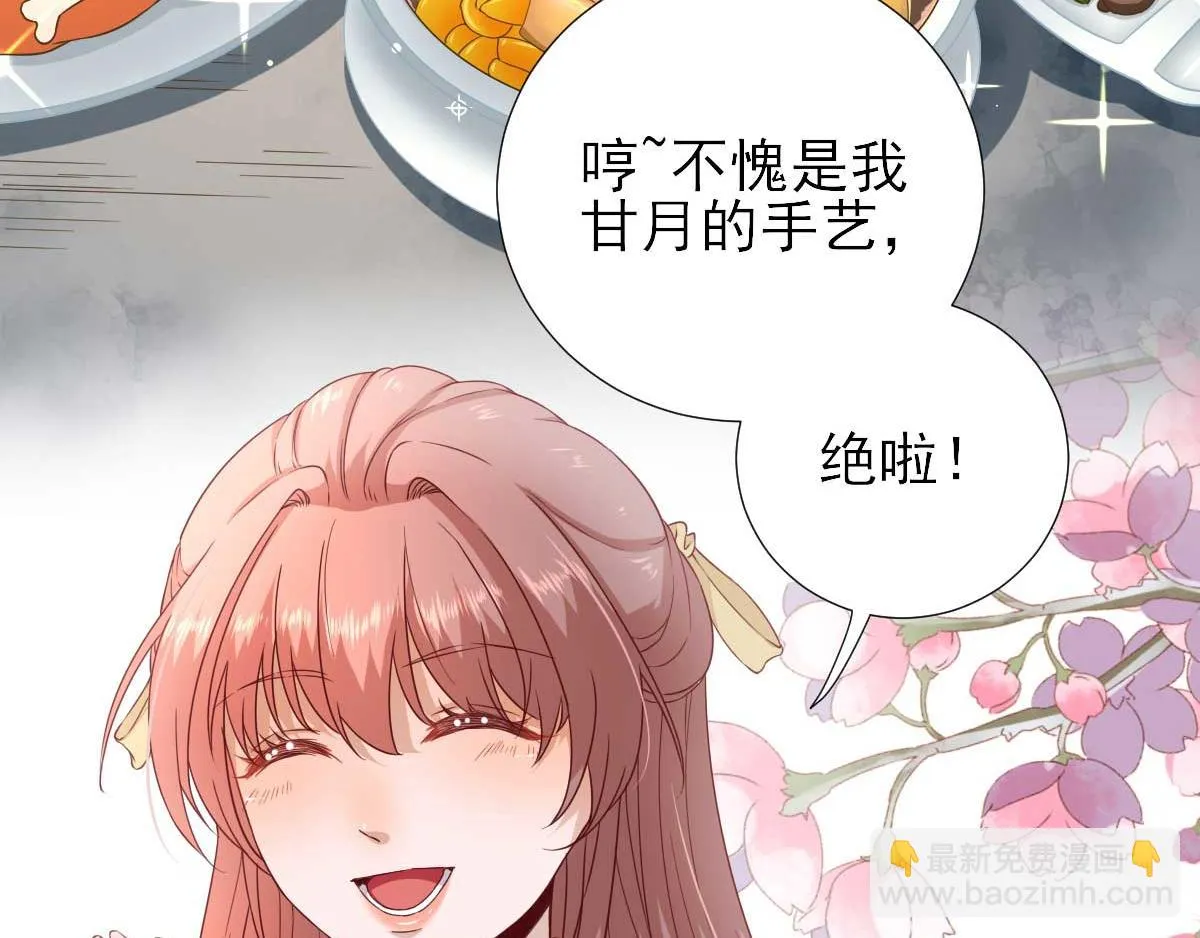 第43话甘海报信 第76页