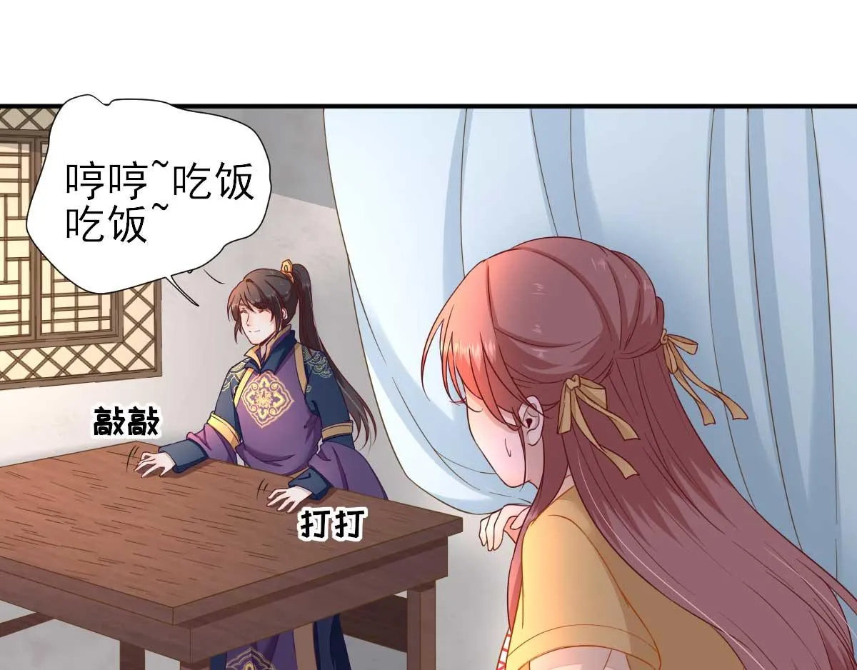 第43话甘海报信 第81页