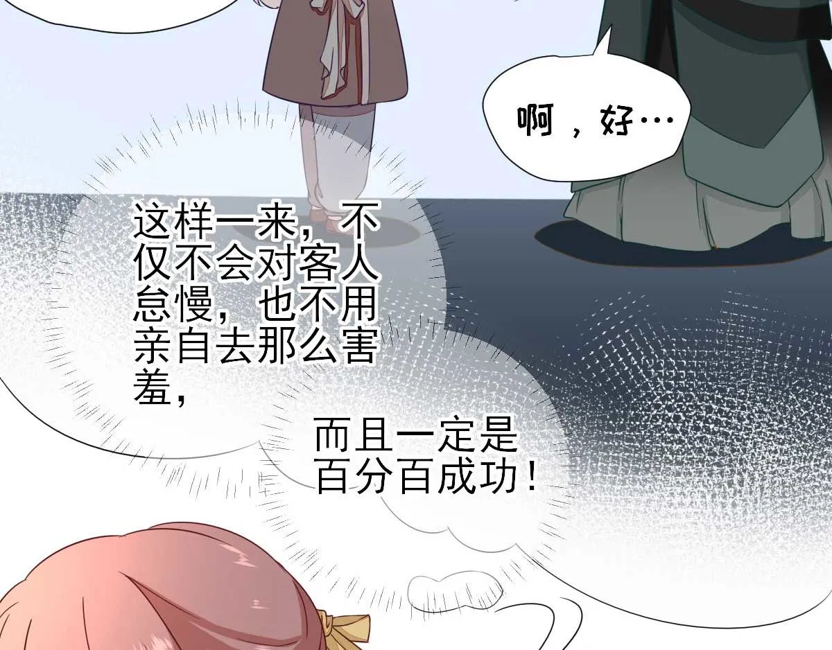第43话甘海报信 第85页