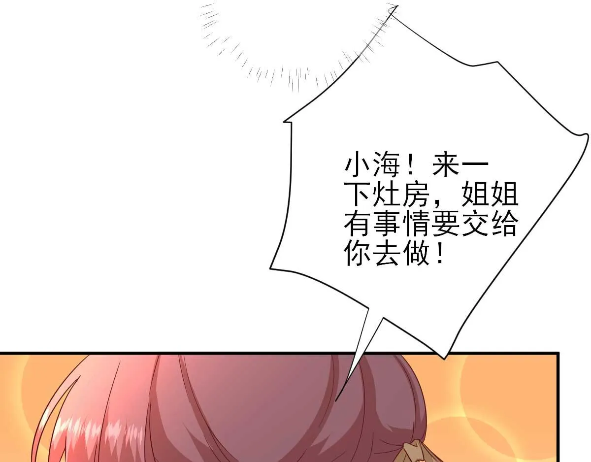 第43话甘海报信 第87页