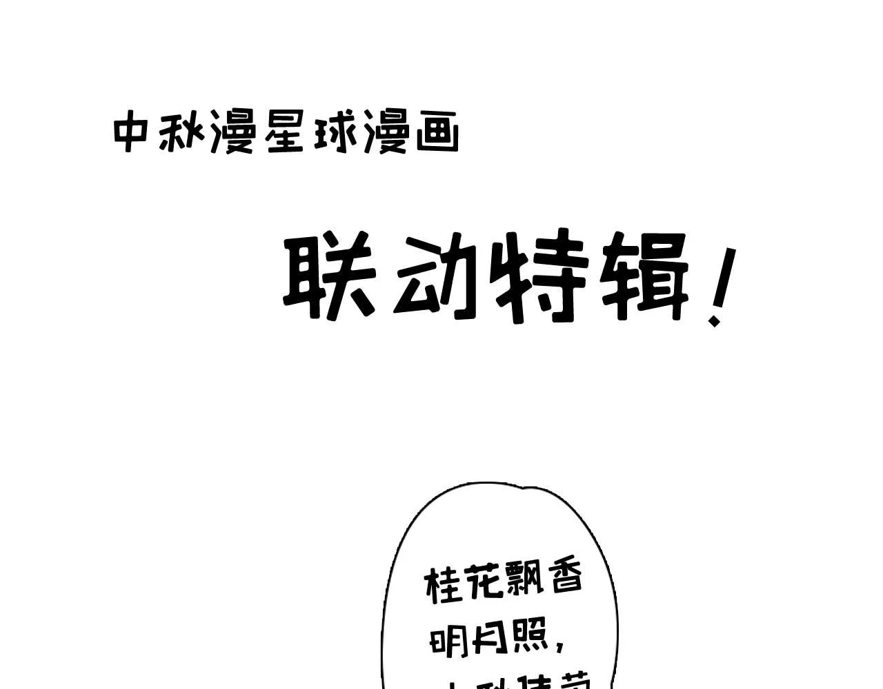 第43话甘海报信 第113页