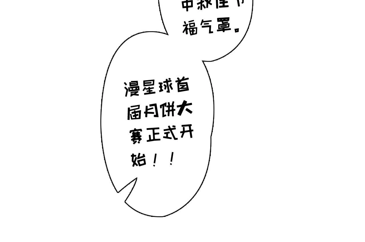 第43话甘海报信 第114页