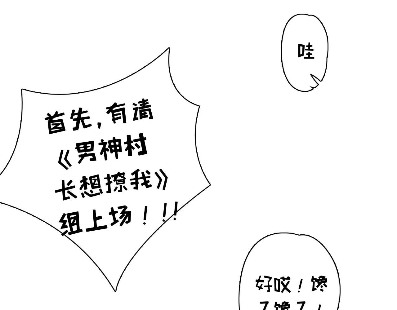 第43话甘海报信 第115页