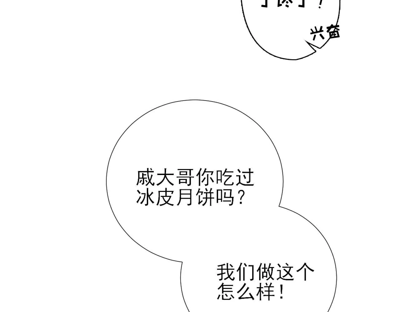 第43话甘海报信 第116页
