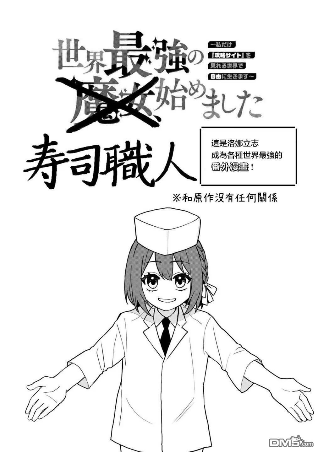 番外1 第1页