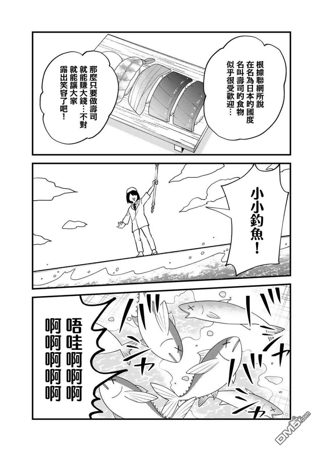 番外1 第2页