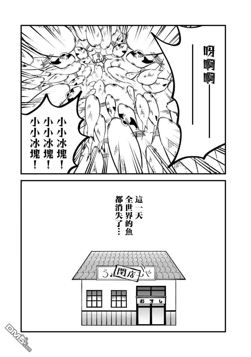 番外1 第3页