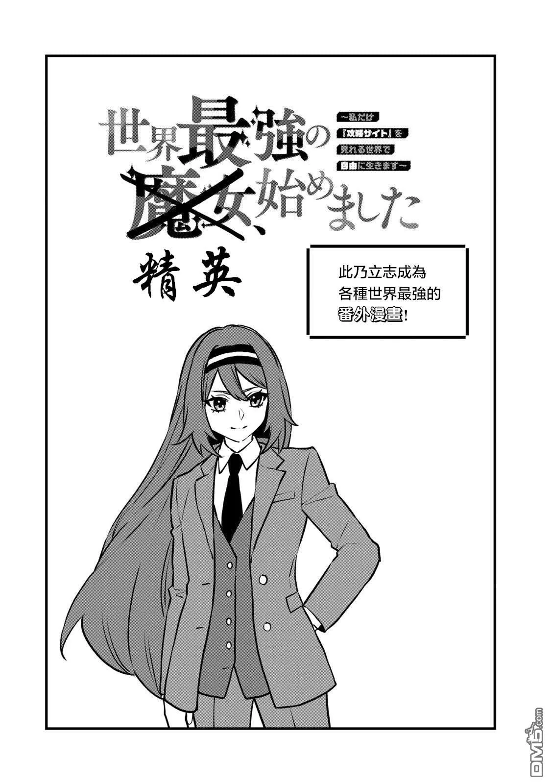 番外2 第1页