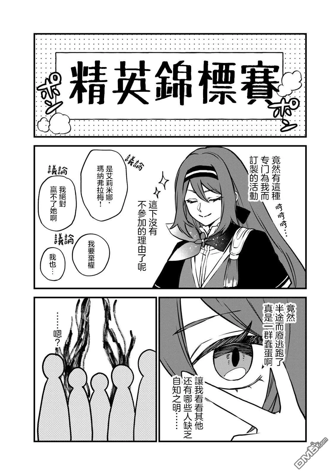 番外2 第2页