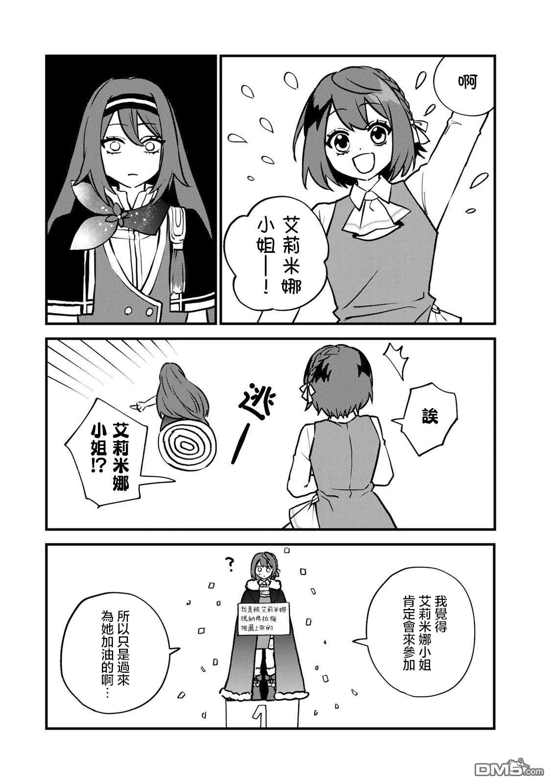 番外2 第3页