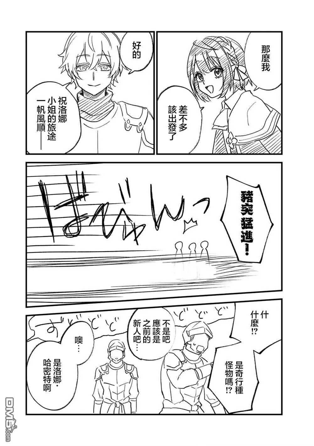 番外3 第3页