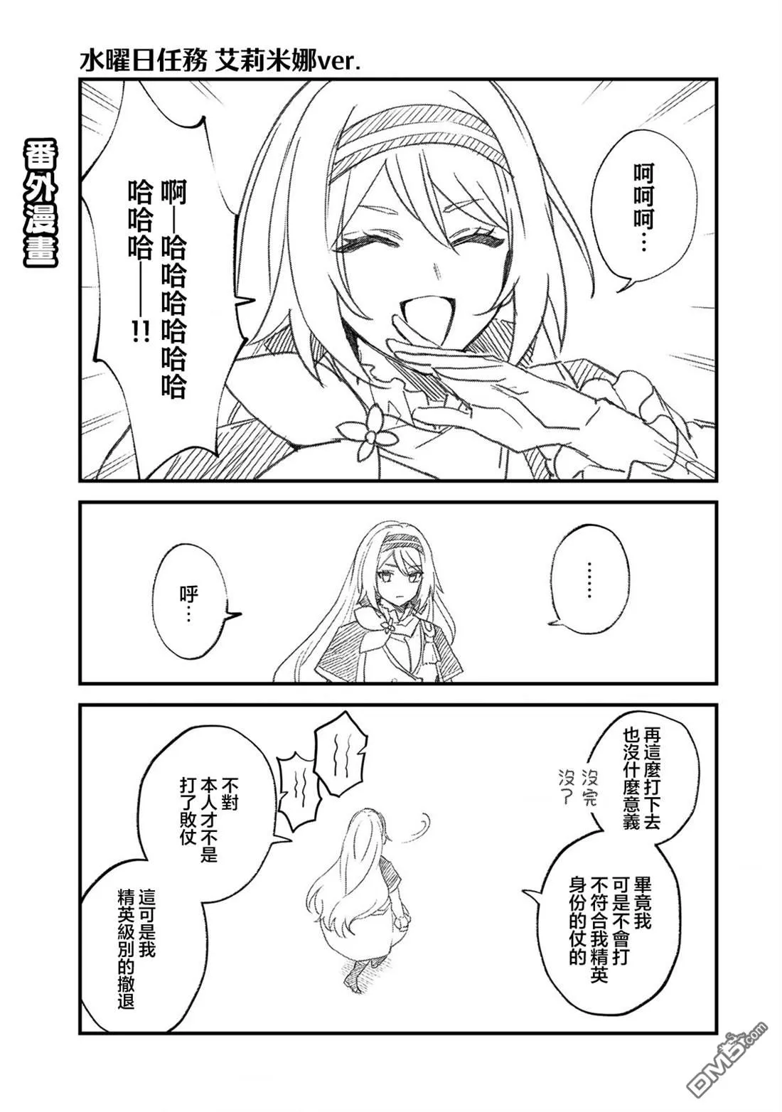 番外4 第1页