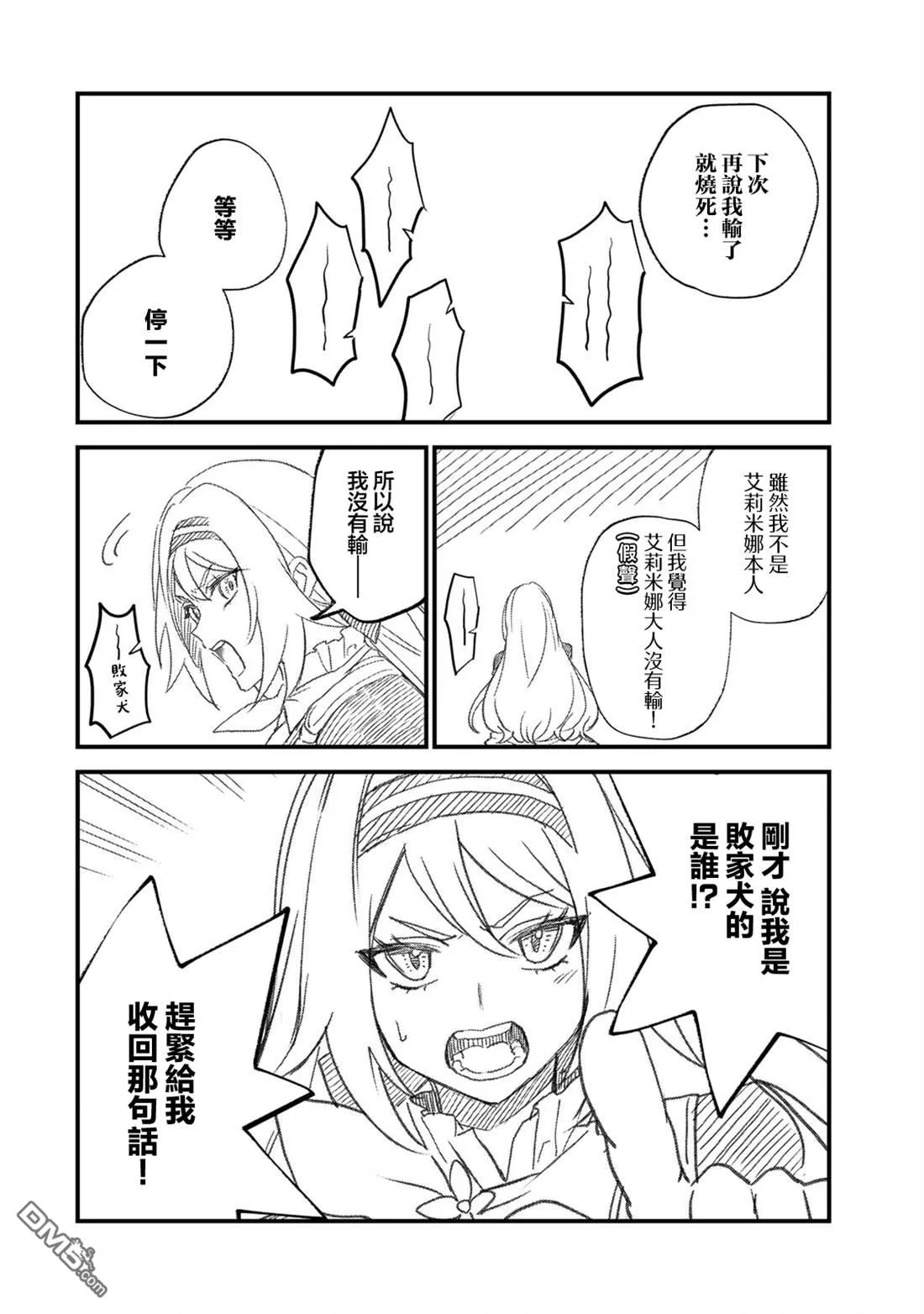 番外4 第2页