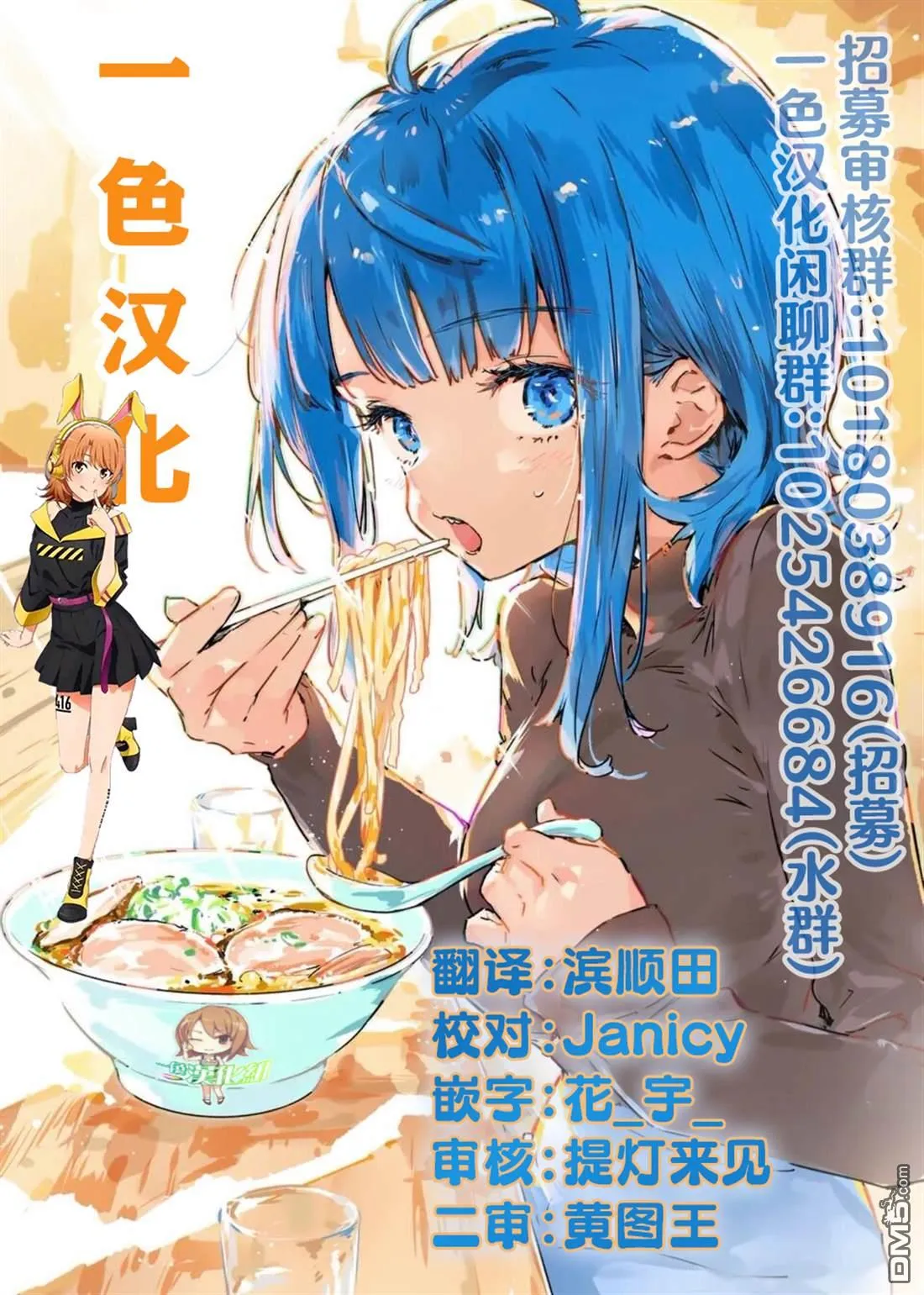 番外4 第4页